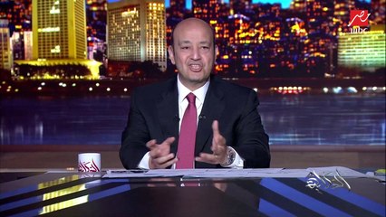 هل يجب إقالتها؟ .. عمرو اديب يعلق على اتهام نجل الوزيرة نبيلة مكرم بجريمتي قتل في امريكا