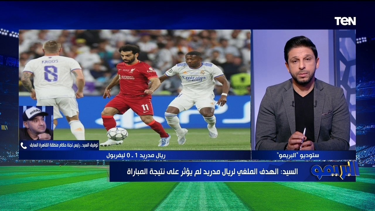 "الإسماعيلي استحق ركلة جزاء".. خبير تحكيمي يوضح...