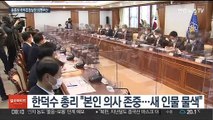 당·정 파워게임속 윤종원 갈등 일단락…책임총리제는 '흔들'