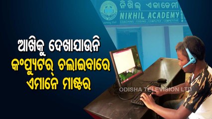 Special Story | Koraput Collector makes provision for computer training to blind students