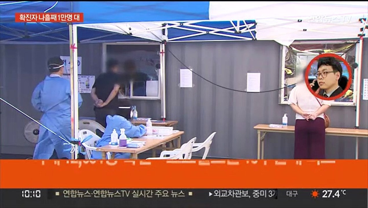 나흘째 1만 명대 확진…항공방역 다음달부터 완화
