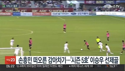 이승우 댄스타임에도…울산, 수원FC에 역전승