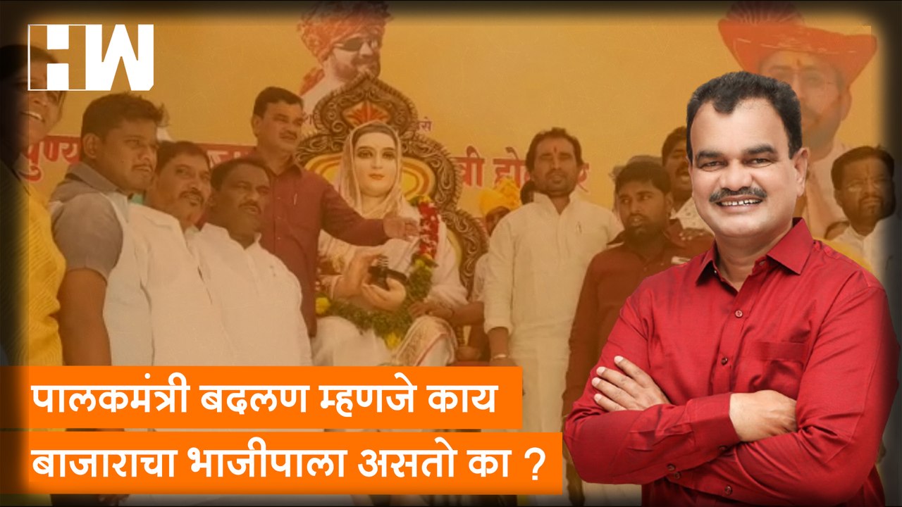 पालकमंत्री बदलण म्हणजे काय बाजाराचा भाजीपाला असतो का?- Dattatray Bharne| Sharad Pawar| NCP| Solapur