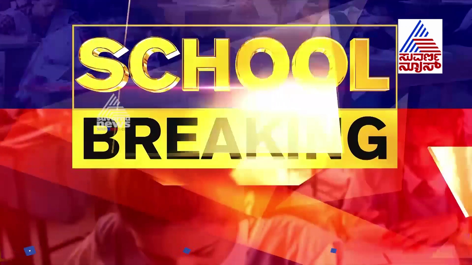 ಕೊರೋನಾ ಇದ್ರೂ ರಾಜ್ಯದಲ್ಲಿ SSLC, PUC ಪರೀಕ್ಷೆ ನಡೆಯೋದು ಪಕ್ಕಾ!