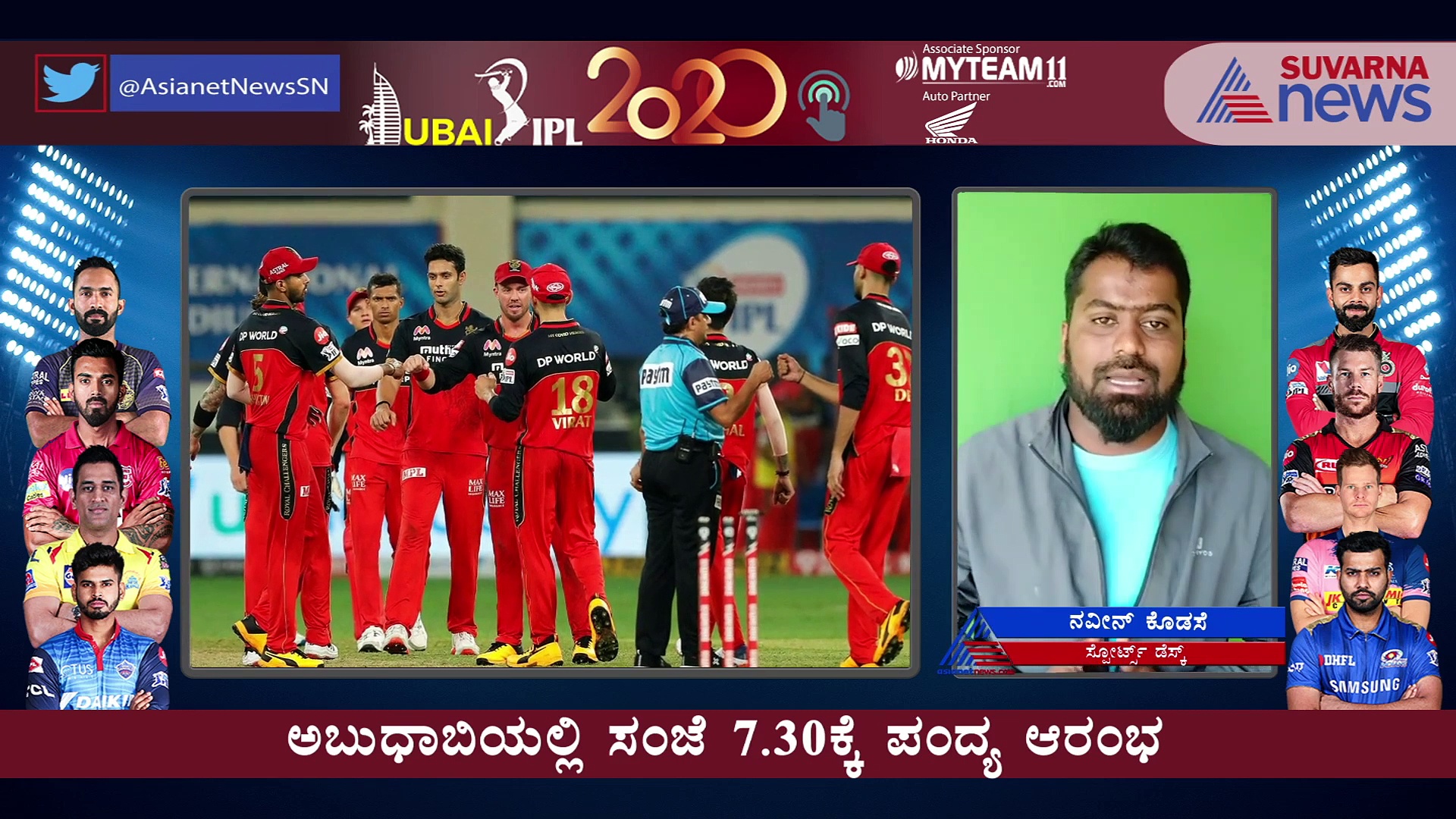 ಸನ್‌ರೈಸರ್ಸ್‌ ಎದುರು ಮಾಡು ಇಲ್ಲವೇ ಮಡಿ ಪಂದ್ಯವನ್ನು ಜಯಿಸುತ್ತಾ ಆರ್‌ಸಿಬಿ..?