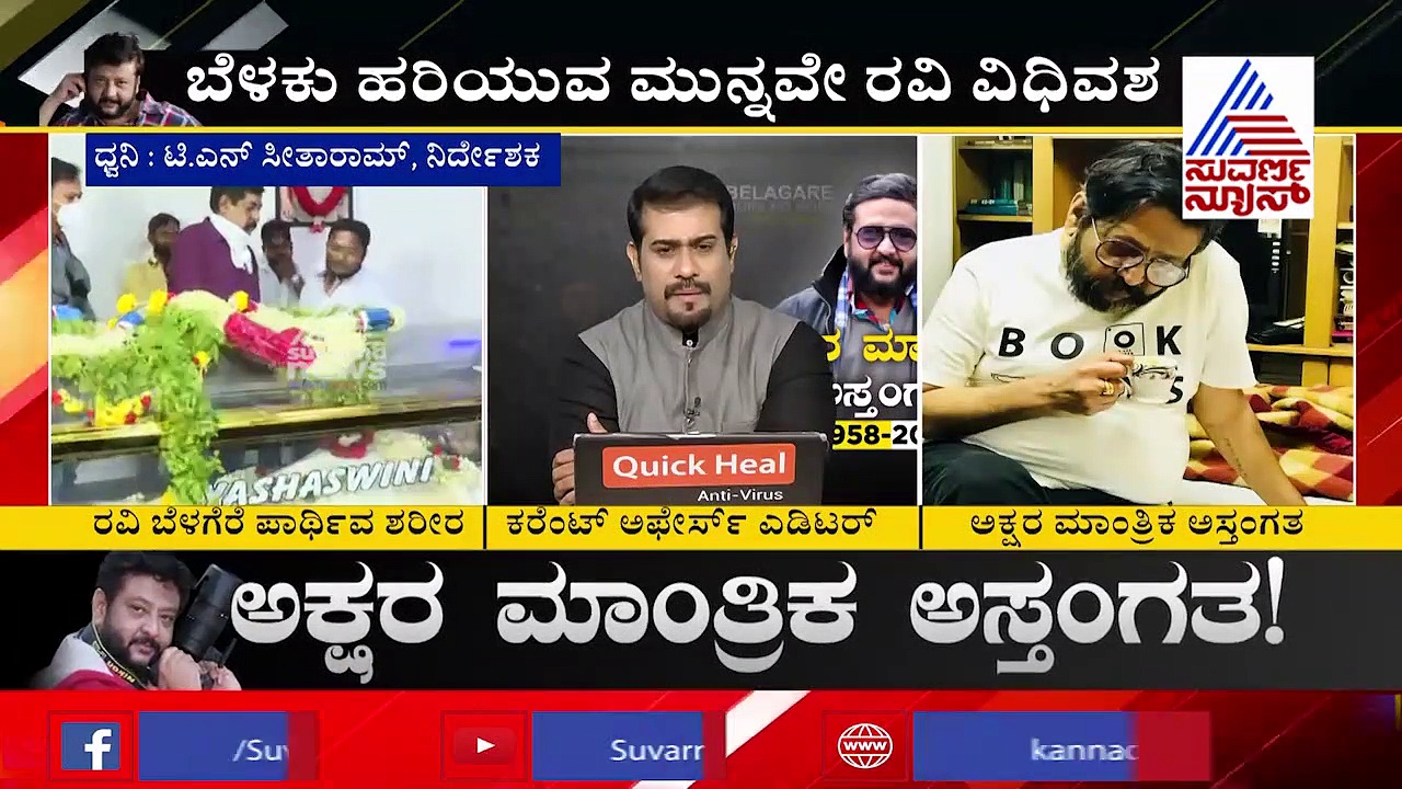 ವಿವಾದಗಳನ್ನು ಮೀರಿ ಬೆಳೆದ ವ್ಯಕ್ತಿತ್ವ ರವಿಬೆಳಗೆರೆಯವರದ್ದು : ಟಿಎನ್‌ಎಸ್