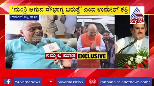 ಸಂಪುಟ ಕಸರತ್ತು: ಮತ್ತೆ ಶುರುವಾಯ್ತು ಕತ್ತಿ ವರಸೆ..!