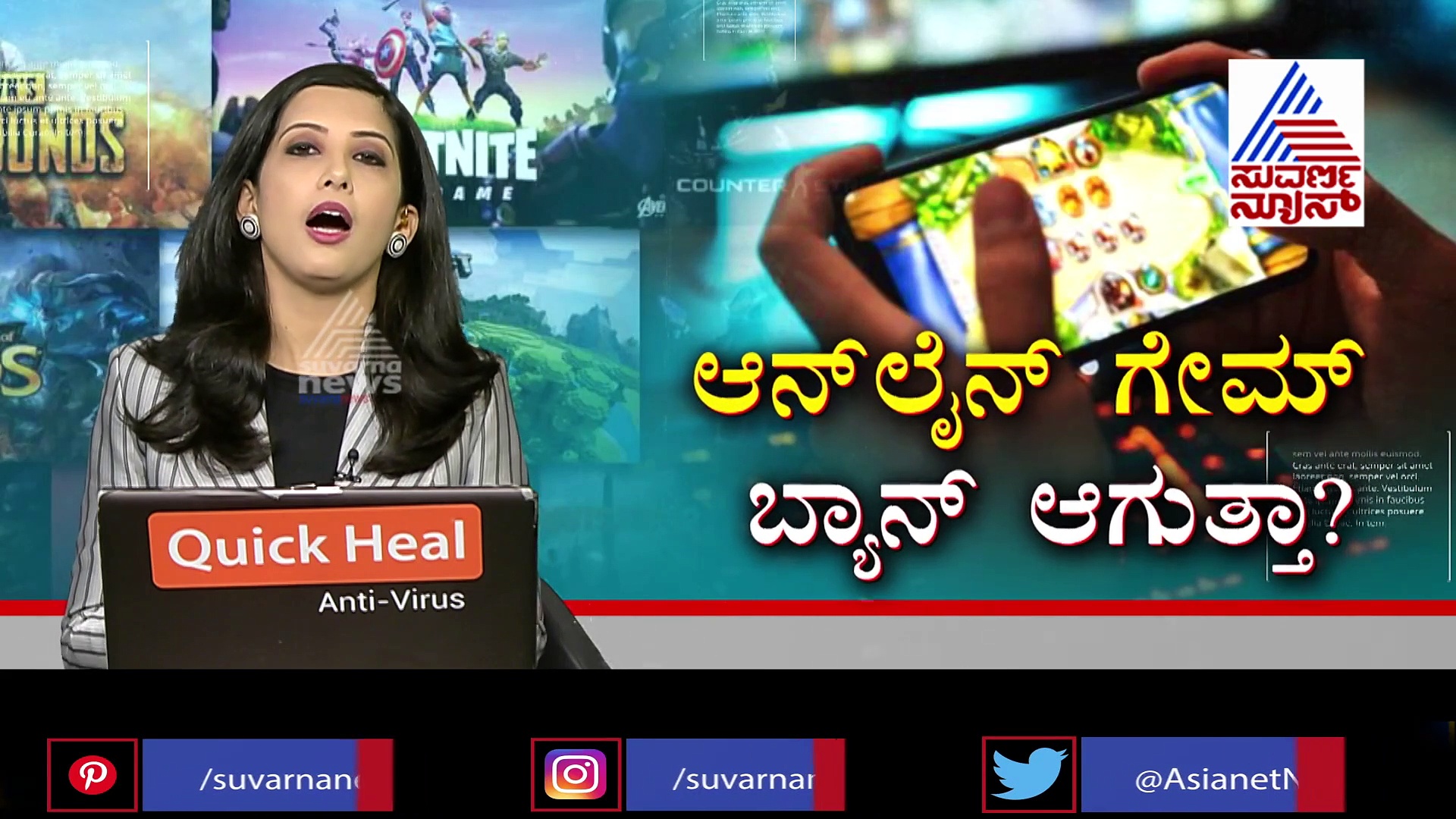 ಗೇಮ್‌ ಪ್ರಿಯರೇ ಗಮನಿಸಿ, ಆನ್‌ಲೈನ್‌ ಗೇಮ್‌ಗೂ ಬೀಳಲಿದೆ ಬ್ರೇಕ್?