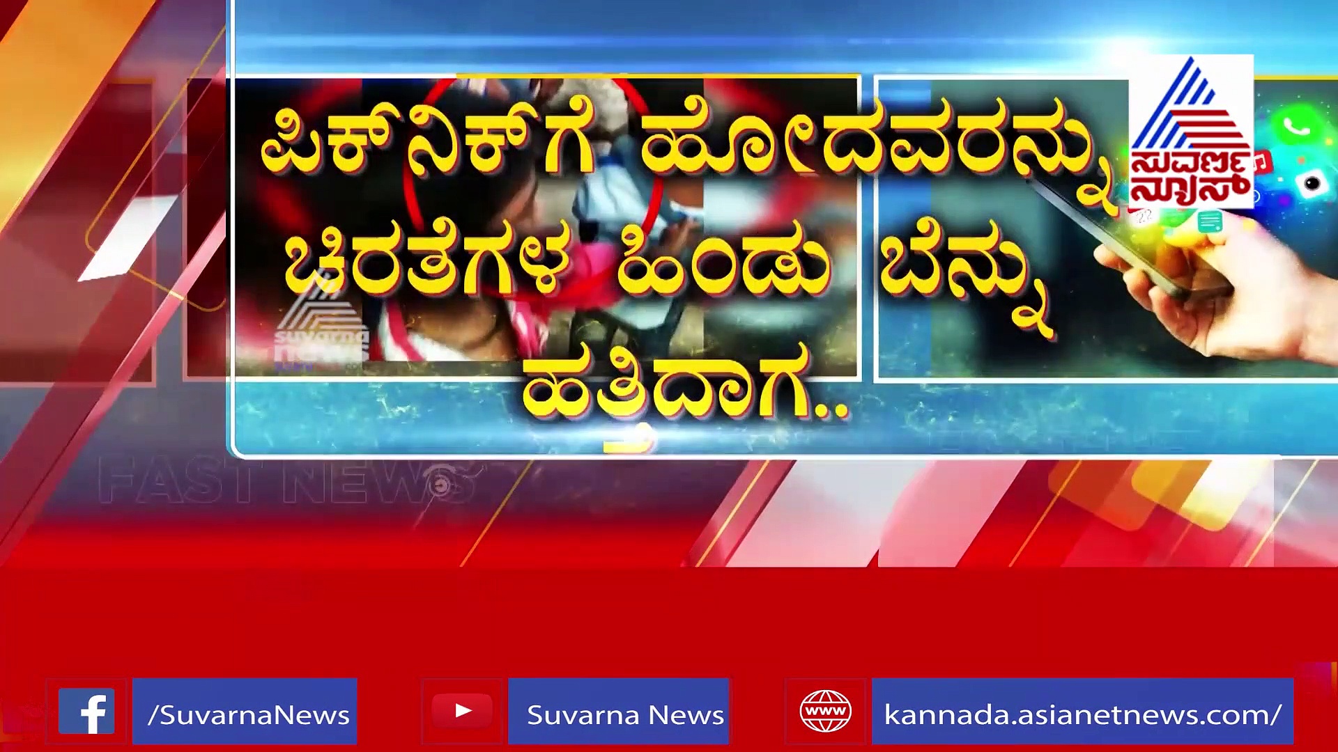 ಬೇಕಾಬಿಟ್ಟಿ App ಗಳನ್ನ ಡೌನ್‌ಲೋಡ್‌ ಮಾಡಿಕೊಳ್ಳುತ್ತೀರಾ? ನಾಮ ಗ್ಯಾರಂಟಿ..!