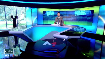هزيمة للمنتخب المغربي أمام المنتخب الأمريكي - 03/06/2022