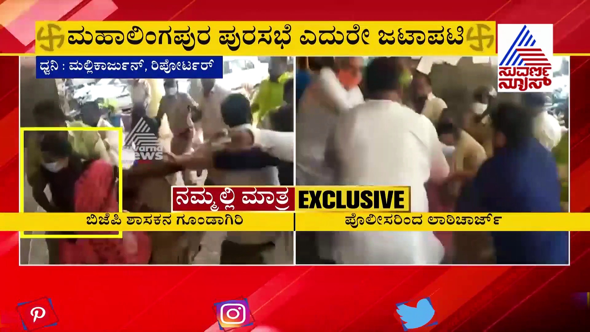 ಮಹಿಳೆ ಜೊತೆ ಬಿಜೆಪಿ ಶಾಸಕನ ಅನುಚಿತ ವರ್ತನೆ; ವಿಡಿಯೋ ವೈರಲ್