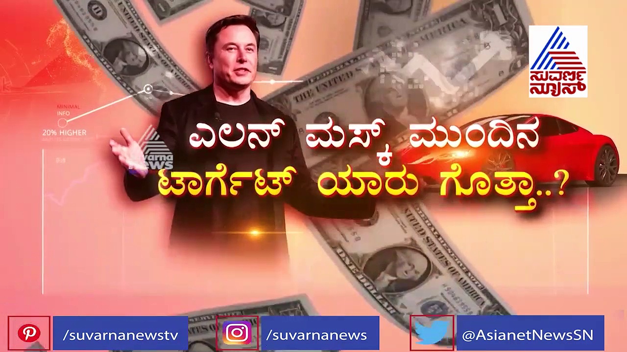 ಒಂದೇ ವರ್ಷದಲ್ಲಿ ಟಾಪ್ 2 ಶ್ರೀಮಂತರಾಗೋದು ಹೇಗೆ? ಏನಿದು ಮ್ಯಾಜಿಕ್?