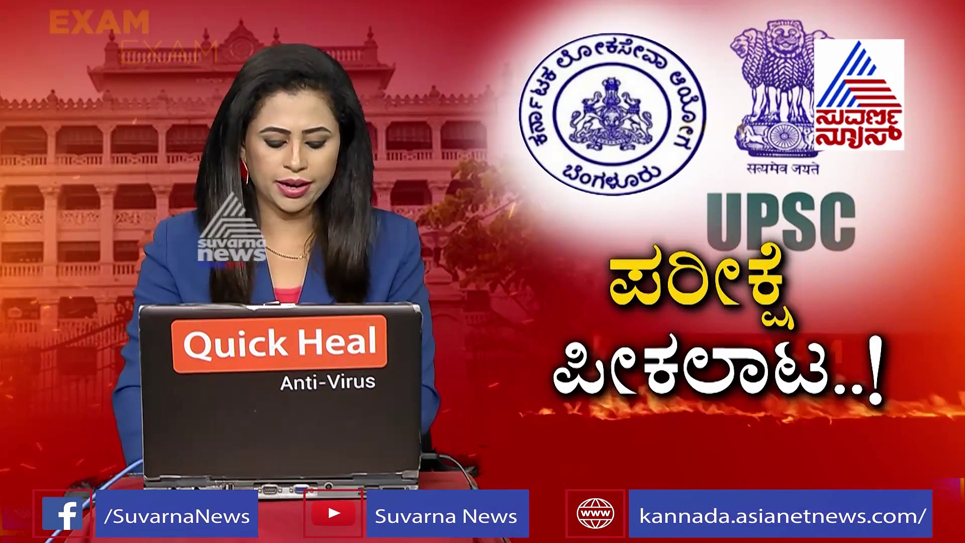 ಮುಖ್ಯಮಂತ್ರಿಗಳೇ, ವಿದ್ಯಾರ್ಥಿಗಳ ನೆರವಿಗೆ ಧಾವಿಸಿ; KPSC ಟೈಂ ಟೇಬಲ್ ಬದಲಿಸಿ