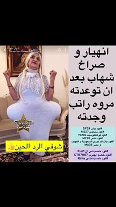 انهيار وصراخ شهاب ملح إنستقرام بسبب مروة راتب