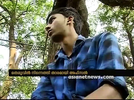 അഫ്സലിന്‍റെ സംരക്ഷണം ഏറ്റെടുത്ത് വിദ്യാഭ്യാസ വകുപ്പ്