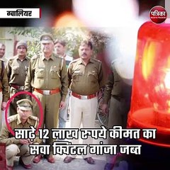 ग्वालियर :यूपी पुलिस की वर्दी पहन गांजे की कर रहे थे तस्करी