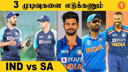 Download Video: IND vs SA T20 Series: Indian Team-ல் 3 முக்கிய பிரச்சனைகள் | #Cricket | OneIndia Tamil