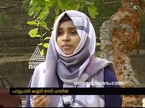 പാട്ടുപാടി കയ്യടി നേടി ഹാദിയ