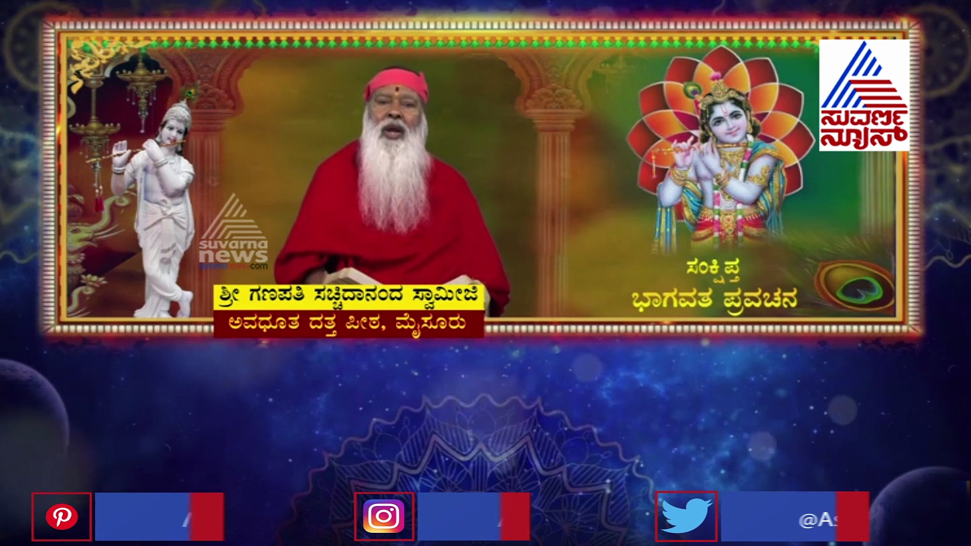 ಬ್ರಹ್ಮ ಭೂಮಿ, ಮನುಷ್ಯ, ಪ್ರಾಣಿ ಸಂಕುಲವನ್ನು ಸೃಷ್ಟಿಸಿದ್ದು ಹೇಗೆ? ಭಾಗವತ ಏನು ಹೇಳುತ್ತದೆ?