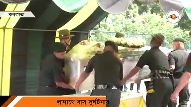 লাদাখে বাস দুর্ঘটনায় মৃত্যু জওয়ানের দেহ ফিরল বাড়িতে