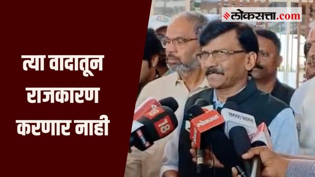 बाळासाहेब ठाकरे आणि श्रीमंत शाहू महाराज यांचे जिव्हाळ्याचे नाते होते - संजय राऊत