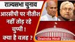 Rajya Sabha Election 2022: Nitish Kumar क्या RCP Singh को तीसरी बार भेजेंगे राज्यसभा| वनइंडिया हिंदी