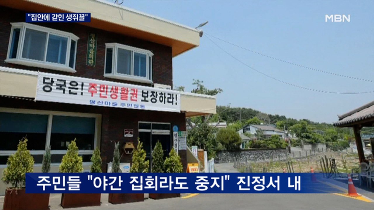 문 전 대통령 딸, 사저 앞 시위 비판…"집안에 갇힌 생쥐꼴"
