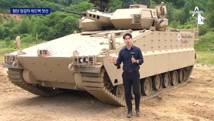 빠르고 더 든든한 장갑차 레드백, 국내서 첫 기동 시연