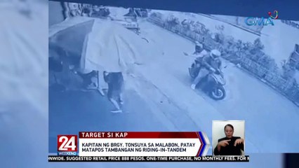 Kapitan ng Brgy. Tonsuya sa Malabon, patay matapos tambangan ng riding-in-tandem | 24 Oras Weekend