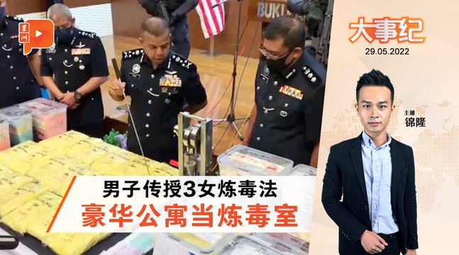 百格大事纪｜捣破今年迄今最大毒品案 4男女要捞2650万