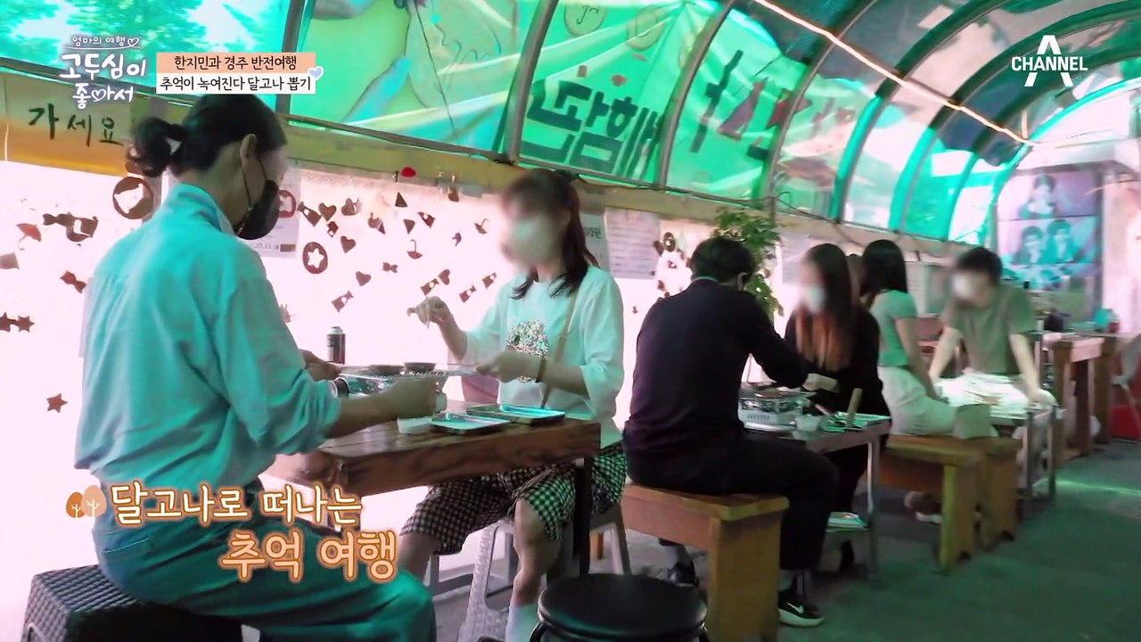 처음보는 두심의 당황한 모습 ผ(•̀_•́;;) ?! 달고나 녹이며 추억 여행하는 고...