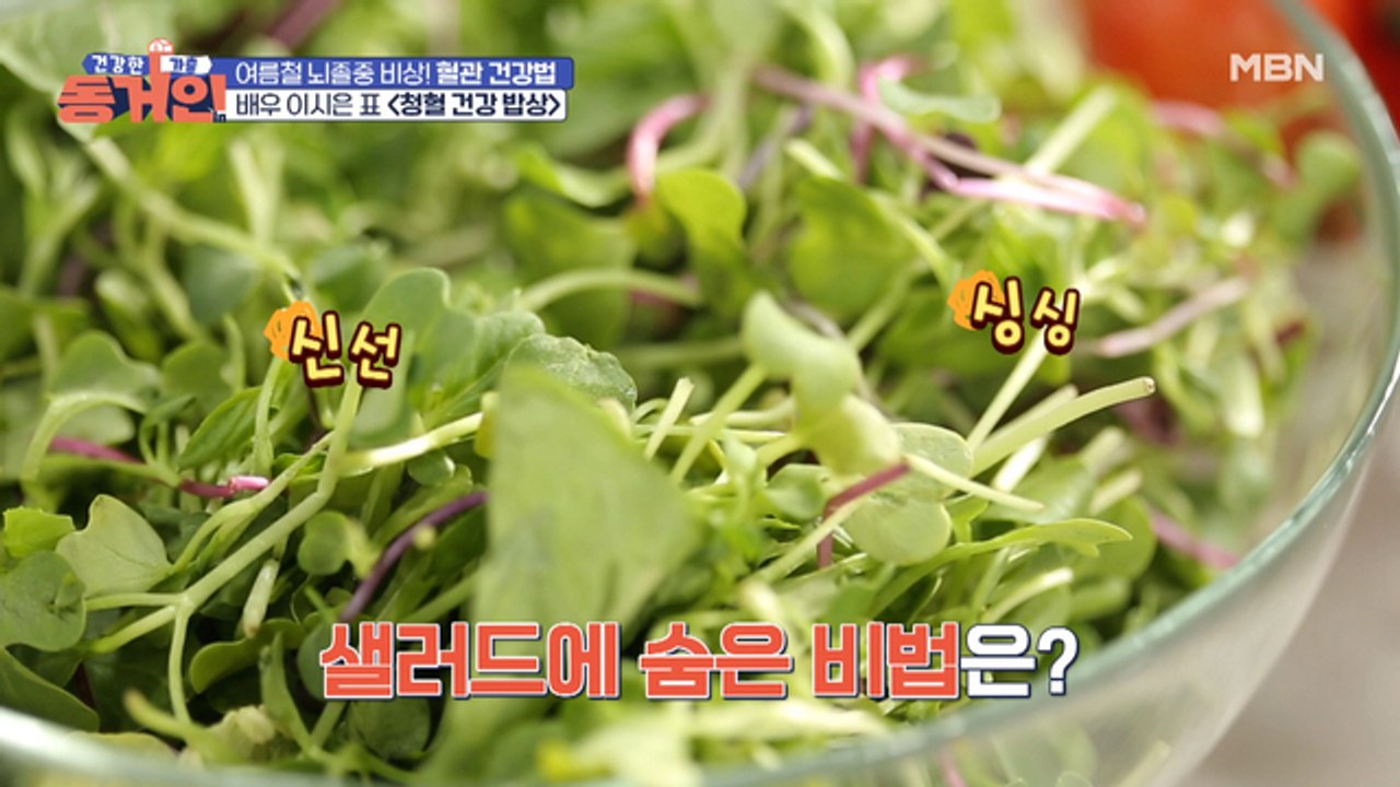 이시은 표 건강식 [두부 오일 샐러드]에는 마법의 오일이 들어간다?!