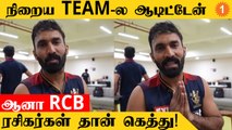 RCB ரசிகர்களுக்கு Dinesh Karthik கொடுத்த Emotional Message | #Cricket