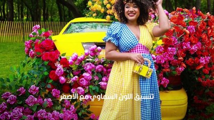 أفكار وطرق لتنسيق اللون السماوي طوال العام