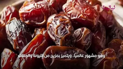 أفضل 10 أنواع من التمر