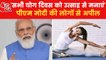 'Movement of Sun' to be celebrated on Yoga Day, says PM Modi
