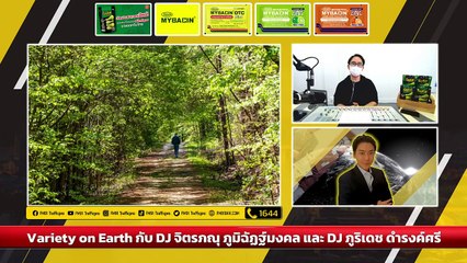 เมืองที่มีโรคสมองเสื่อมน้อยที่สุดในโลก : Variety on Earth : 29 พฤษภาคม 2565