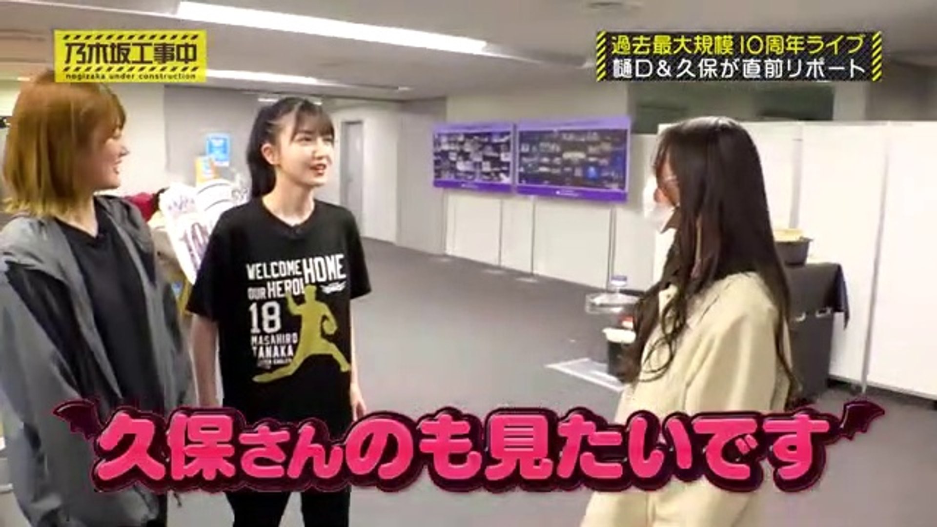 乃木坂４６ 乃木坂工事中 10周年バースデーライブに潜入 前編 22 05 29 動画 Dailymotion