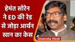 Jharkhand CM Hemant Soren ने खनन पट्टा केस में ED की रेड से जोड़ा Aryan Khan Case | वनइंडिया हिंदी