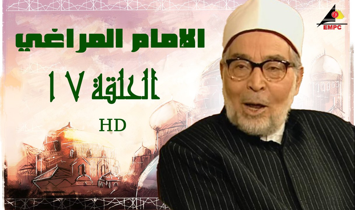 مسلسل الامام المراغي 17