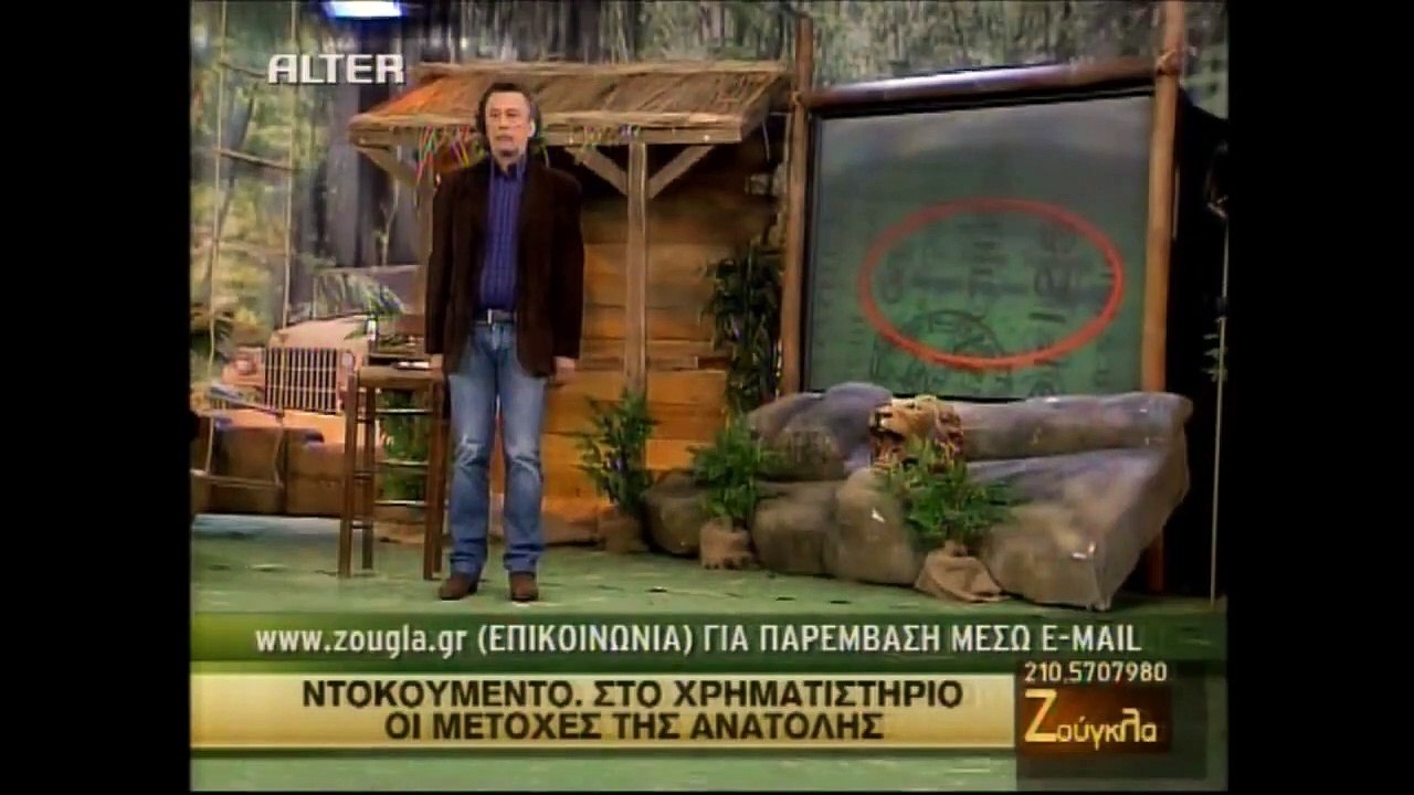 μετοχές της τράπεζας ανατολής!