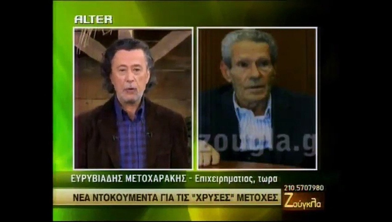 μετοχές τράπεζας ανατολής!