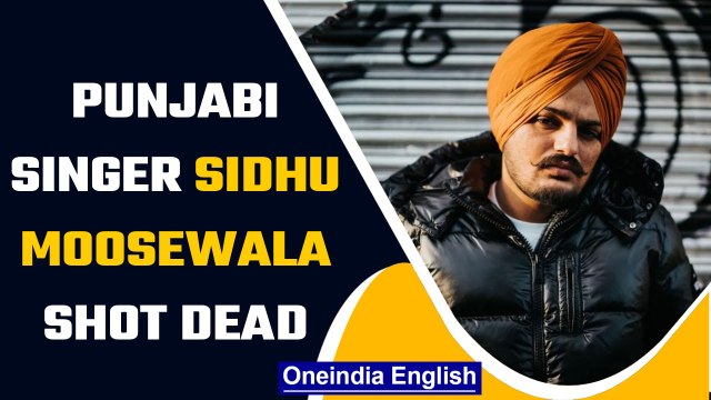 Punjabi singer and Congress leader Sidhu Moosewala shot dead in Mansa district | OneIndia News