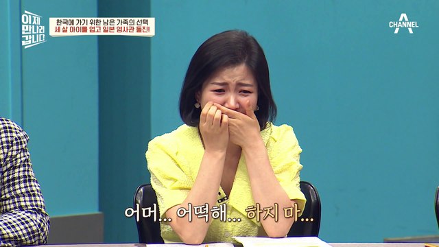 3살 아이를 내동댕이치는 중국 공안? 탈북 위해 중국 내 일본 영사관으로 돌진한 장길수 가족