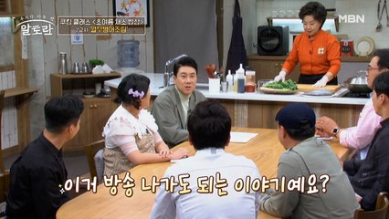 "이거 방송 나가도 되는 거예요..?" 前 청와대 셰프의 돌발 행동