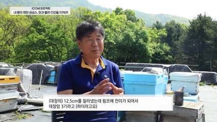 대장암 3기 진단을 받고 수술을 받았었던 과거, 그가 완치 판정을 받을 수 있었던 식단은?