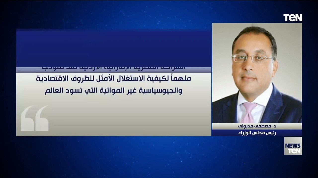 أبرز ما قاله رئيس الوزراء خلال إطلاق مبادرة الشراكة الصناعية التكاملية