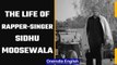 Life of Sidhu Moosewale | Punjabi Singer | Rapper | Tupac Shakur| Oneindia News