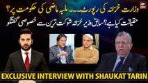 Economical Crisis: Exclusive Interview with Former Finance Minister Shaukat Tarin