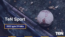 TeN Sport | تغطية خاصة لبطولة الجمهورية للتايكوندو بالإسكندرية بمشاركة أكثر من 200 لاعب